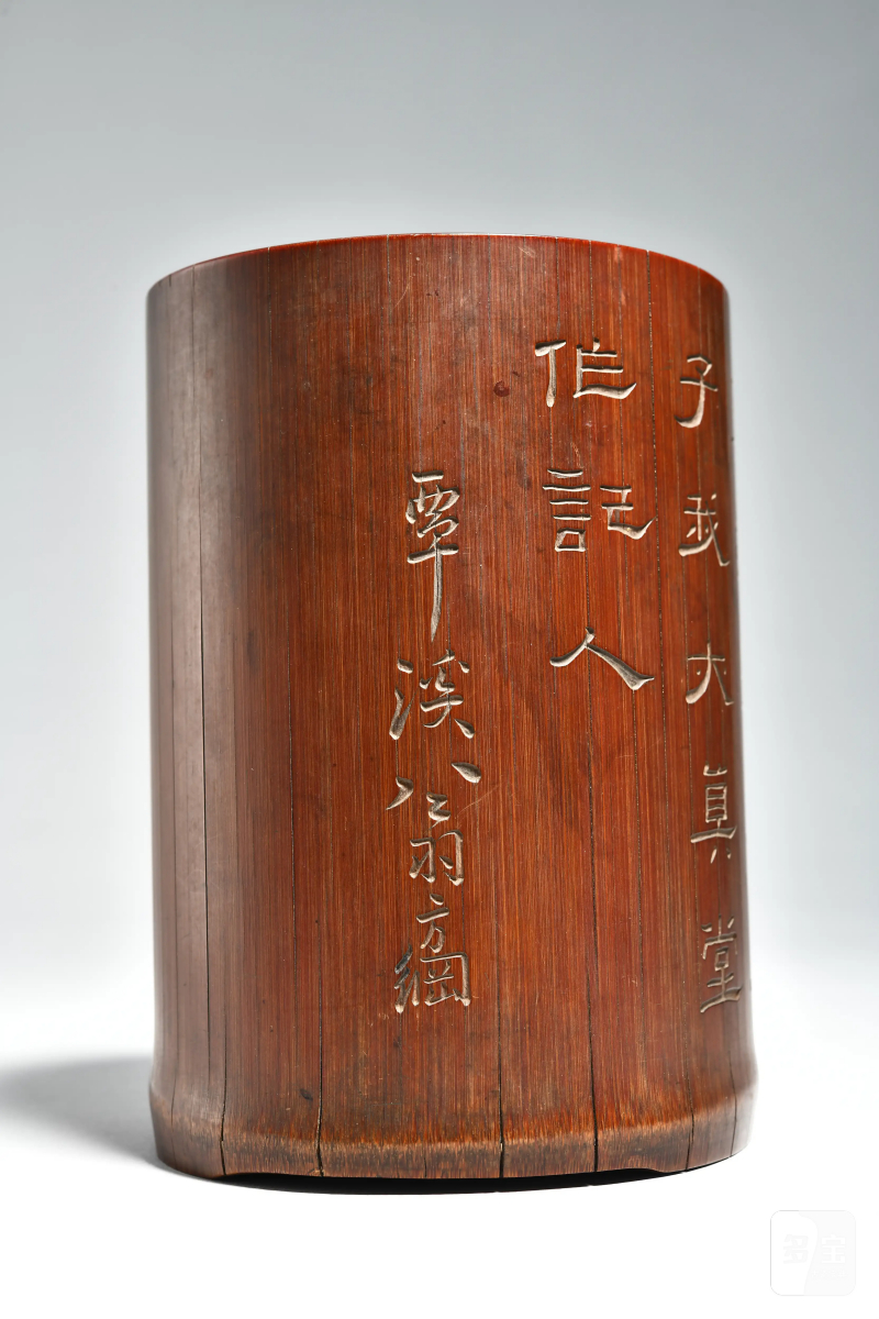 清 翁方纲铭苏轼《此君庵》竹笔筒 - 图3
